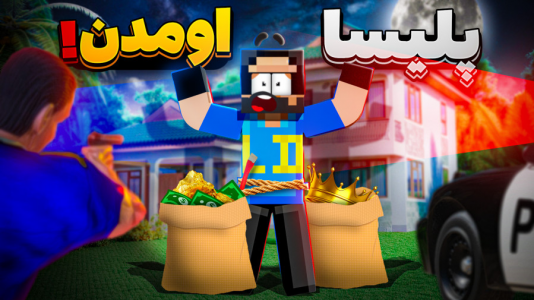  استریم شبیه‌ساز دزدی - حسام ال‌دی - فصل ۱ - دستگیر شدم!