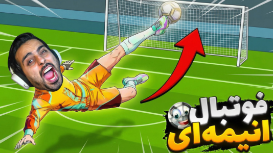  استریم Rematch - علی کامیکس - فصل ۱ - قسمت ۱۸