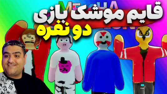  استریم قایم‌باشک آفتاب‌پرست - پرهام گیم پلی - فصل ۱ - قسمت ۹