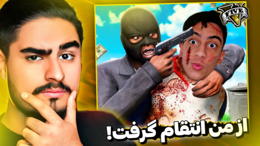  استریم جی‌تی‌ای ۵: داستانی با علی ایکس شات - مس‌رونال - فصل ۱ - می‌خواستم از علی ایکس شات انتقام بگیرم