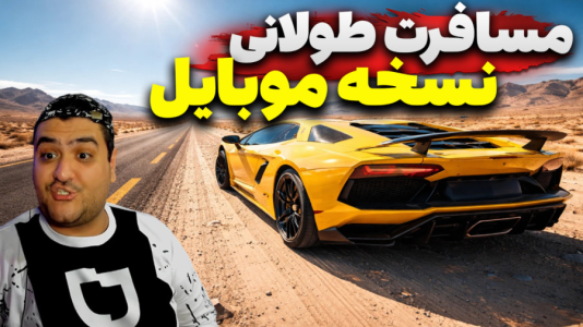  استریم راه طولانی - پرهام گیم پلی - فصل ۱ - قسمت ۶