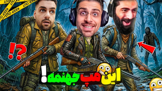  استریم دی‌زی - RIP - فصل ۱ - جهنمی ترین اتفاق ممکن افتاد