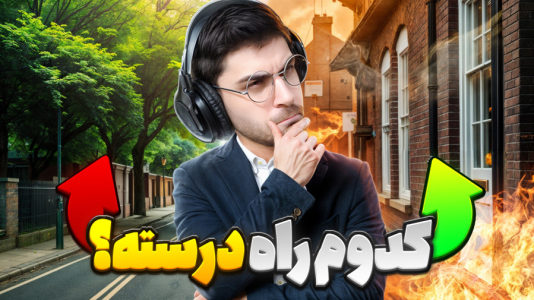  استریم بازی‌های چالشی - RIP - فصل ۱ - بازی عجیب درست انتخاب کن