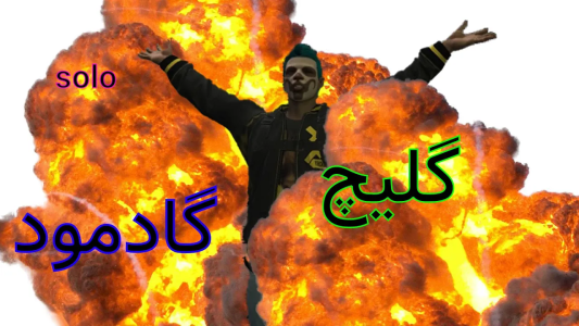  استریم جی‌تی‌ای آنلاین -  رسکی - گلیچ گادمود - قسمت ۱