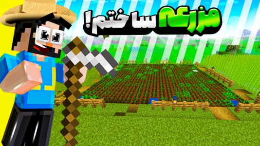  استریم ماینکرفت: اچیومنت - حسام ال‌دی - فصل ۱ - قسمت ۲۵