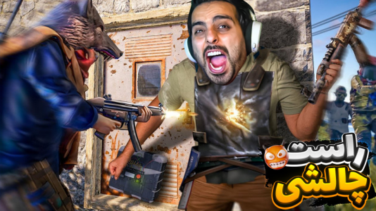  استریم Rust - علی کامیکس - فصل ۱ - راست چالشی با خارجیا