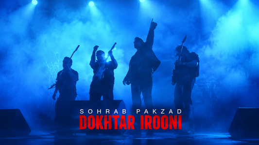 سریال سهراب پاکزاد - فصل ۱ - دختر ایرونی (کنسرت)