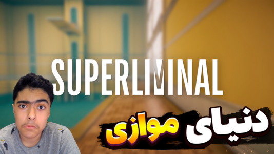  استریم سوپر لیمینال - جکسن - فصل ۱ - قسمت ۳