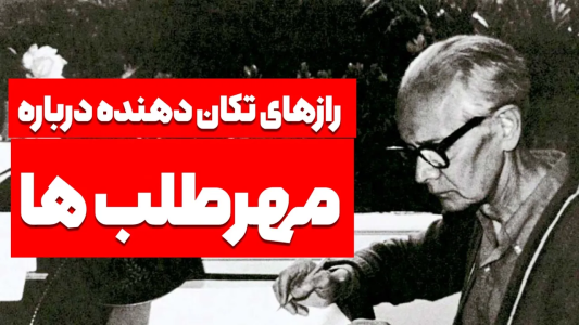سریال پشت پرده ذهن یک خودشیفته - پادکست روانشناسی سایکودید - فصل ۱ - آیا در دام یک فرد مهرطلب گرفتار شده اید؟
