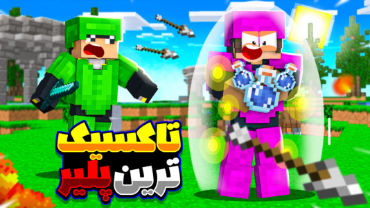  استریم ماینکرفت: بدوارز - مهرداد ال‌دی - فصل ۱ - این ویدیو نباید آپلود می‌شد