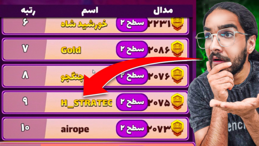  استریم پسرخوانده: قهرمان جدید شهدخت - حجت استراتژی - فصل ۱ - پسرخوانده تو رویداد محسن لرستانی گذاشتیم پشت هم داریم میریم !