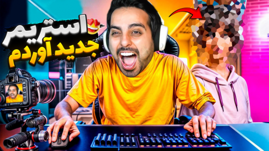  استریم شبیه‌ساز زندگی استریمر ۲ - علی کامیکس - فصل ۱ - مموتی رو اخراج کردم و سیستم جدید بستم