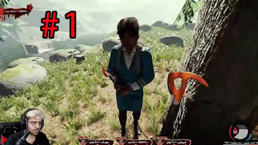  استریم بقا در جنگل - RIP - فصل ۱ - قسمت ۱