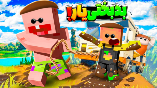  استریم مسافرت طولانی ۲ - دایی حامد - فصل ۱ - مسافرت طولانی جذاب همراه پاتریک ۶