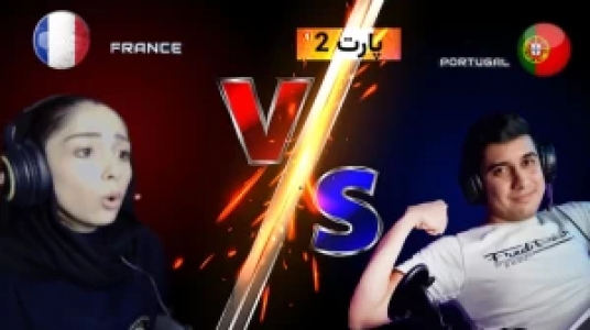  استریم ای‌فوتبال ۲۰۲۴  - ام‌ پی فلای - فصل ۱ - قسمت ۲ - انتقام