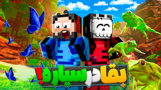  استریم زندگی در مریخ - حسام ال‌دی - فصل ۱ - کلی حیوانات جدید وارد دنیامون شدن!