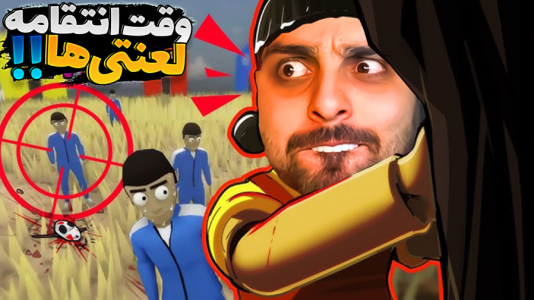  استریم کرب گیم - علی کامیکس - فصل ۱ - بازی رو نابود کردم