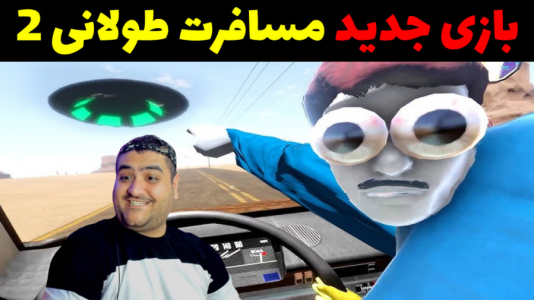  استریم رانندگی فراتر از افق‌ ۱ - پرهام گیم پلی - فصل ۱ - قسمت ۱۰