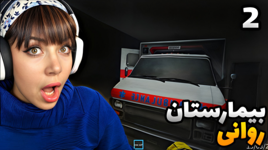  استریم بازی‌های ترسناک در روبلاکس - شادی فاکس - فصل ۱ - بیمارستان روانی روبلاکس ۲