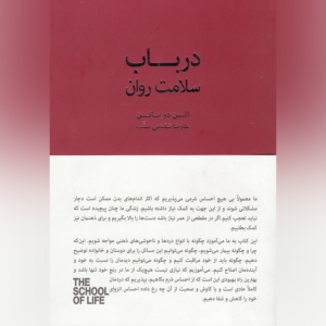 پادکست دکتر علی ثاقبی - فصل ۱ - اپیزود ۸۸ - ‎در باب سلامت روان