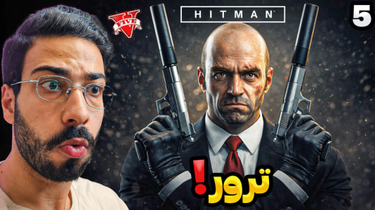  استریم جی‌تی‌ای ۵: هیتمن - حسین آرتی‌جی - فصل ۱ - قسمت ۵