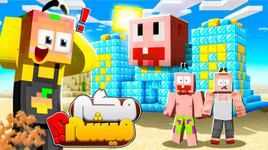  استریم ماینکرفت: دیتا پک - دایی حامد - فصل ۱ - عجیب ترین تمپل های ممکن !