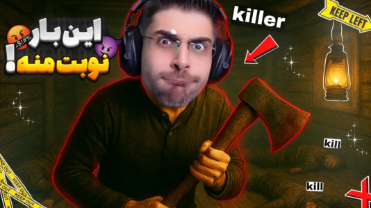  استریم بازی‌های ترسناک ۳ - RIP - فصل ۱ - این بار نوبت منه بهتون رحم نمیکنم