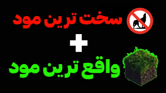  استریم ماینکرفت: چالشی - تاپ‌پلیر - فصل ۱ - من ۱۰۰ روز توی سخت‌ترین و واقعی‌ترین مود ماینکرفت زندگی کردم