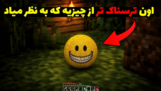  استریم ماینکرفت: وریتی - محمد ای‌اف‌کی - فصل ۱ - من این موجود بامزه رو به ماینکرفت اضافه کردم اما