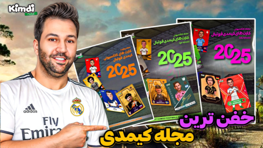 سریال آنباکس کیمدی با چالش و مجازات - رضیتایم - فصل ۱ - آنباکس مجله کیمدی برگزیده شماره یک و دو