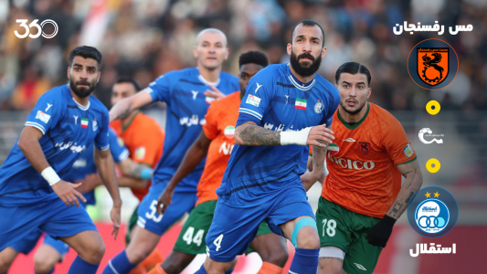 سریال خلاصه بازی‌های باشگاهی داخلی - فصل ۱۴۰۴-۱۴۰۳ - مس رفسنجان - استقلال