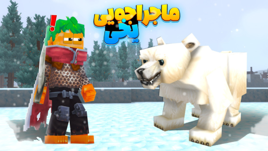  استریم انواع بازی ۳ - دایی حامد - فصل ۱ - هایتل به دنبال غار