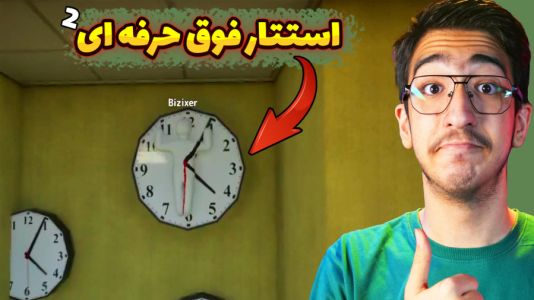  استریم قایم‌باشک آفتاب‌پرست - مهدی بیزیکسر - فصل ۱ - قایم با شک به روش استتار