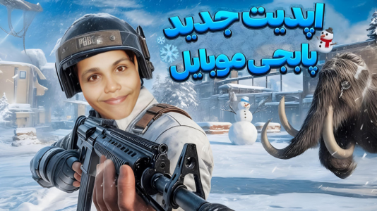  استریم پابجی موبایل: عصر یخبندان ۲ - حاسیخان - فصل ۱ - قسمت ۲۹