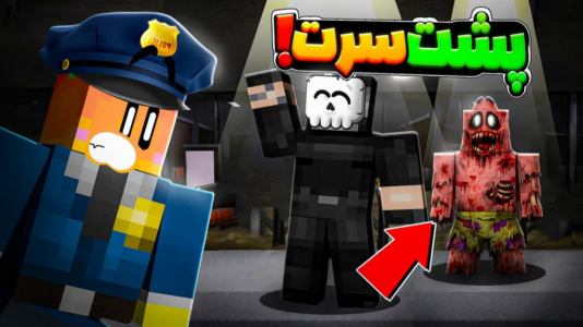  استریم روبلاکس: ترمینال ۱۳ - دایی حامد - فصل ۱ - قسمت ۵