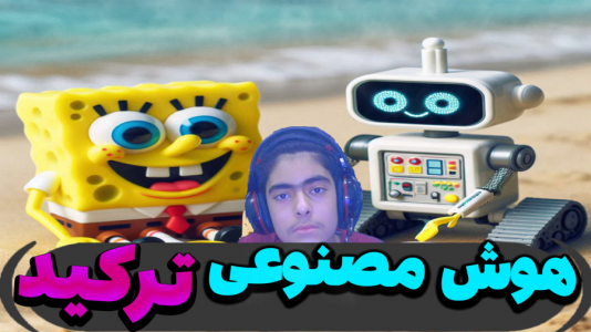  استریم ماینکرفت: پاتریک و باب اسفنجی ۵ - جکسن - فصل ۱ - هوش مصنوعی رو منفجر کردند