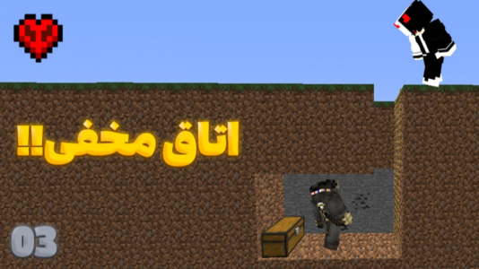  استریم ماینکرفت: هاردکور - ارشیا گیم - فصل ۱ - ساخت اتاق مخفی