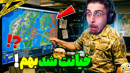  استریم اپن‌فرانت - RIP - فصل ۱ - خیانت آر آی پی بهم