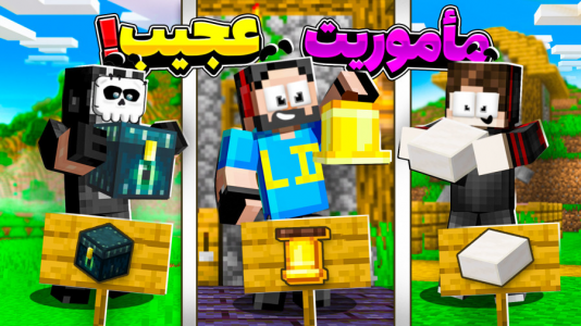  استریم ماینکرفت: ماموریت چهارگانه - حسام ال‌دی - فصل ۱ - آیتما داره سخت میشه!