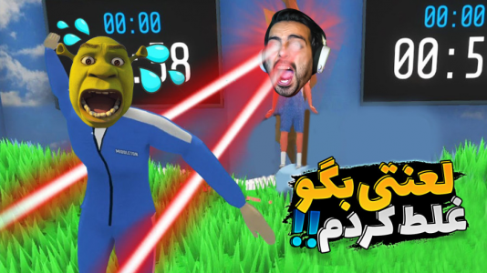  استریم کرب گیم - علی کامیکس - فصل ۱ - انتقام تمام فشارهام رو از خارجی‌ها گرفتم