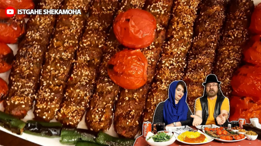 سریال انواع کباب - ایستگاه شکموها - فصل ۱ - کباب کوبیده مجلسی