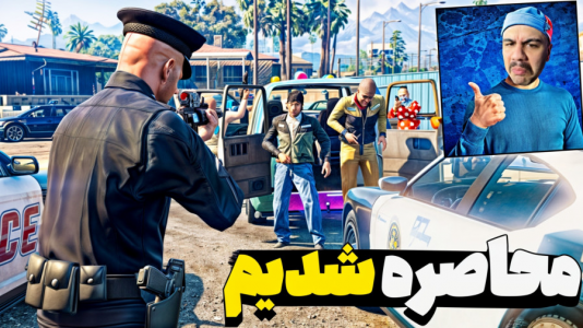  استریم جی‌تی‌ای وی ۳ - عمو هیتمن - فصل ۱ - اسلحه فروشی محاصره تمام پلیس ها شد