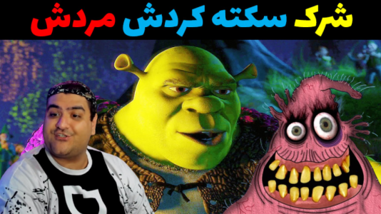  استریم پاتریک و مرد عنکبوتی در جی‌تی‌ای ۵ - پرهام گیم پلی - فصل ۱ - باب اسفنجی و سکته کردن شرک