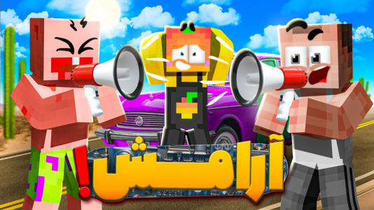  استریم مسافرت طولانی ۲ - دایی حامد - فصل ۱ - وقتی پاتریک آرامش دایی حامد گرفت