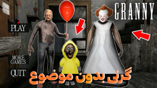  استریم گرنی - مستر دویل - فصل ۱ - گرنی بدون موضوع ۹