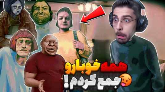  استریم نه من انسان نیستم - RIP - فصل ۱ - پایان جمع خوبان و دیوانه قاتل