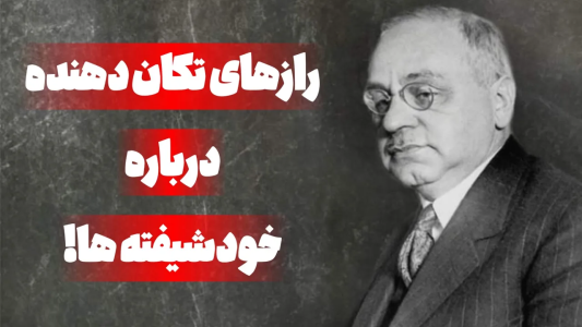سریال پشت پرده ذهن یک خودشیفته - پادکست روانشناسی سایکودید - فصل ۱ - آیا در دام یک خودشیفته گرفتار شده اید؟