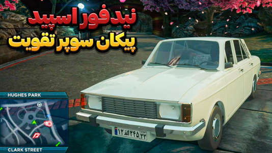  استریم نید فور اسپید - وحید ایکس کار - فصل ۱ - تست پیکان کف خواب درگیری با پلیس های شهری