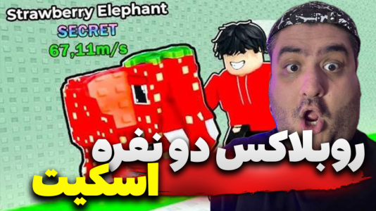  استریم روبلاکس: کامیون شاورما - پرهام گیم پلی - فصل ۱ - قسمت ۶
