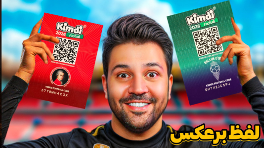 سریال آنباکس ‌کیمدی‌ جدید ۲۰۲۶ - رضیتایم - فصل ۱ - کیمدی ۲۰۲۶ لفظ برعکس